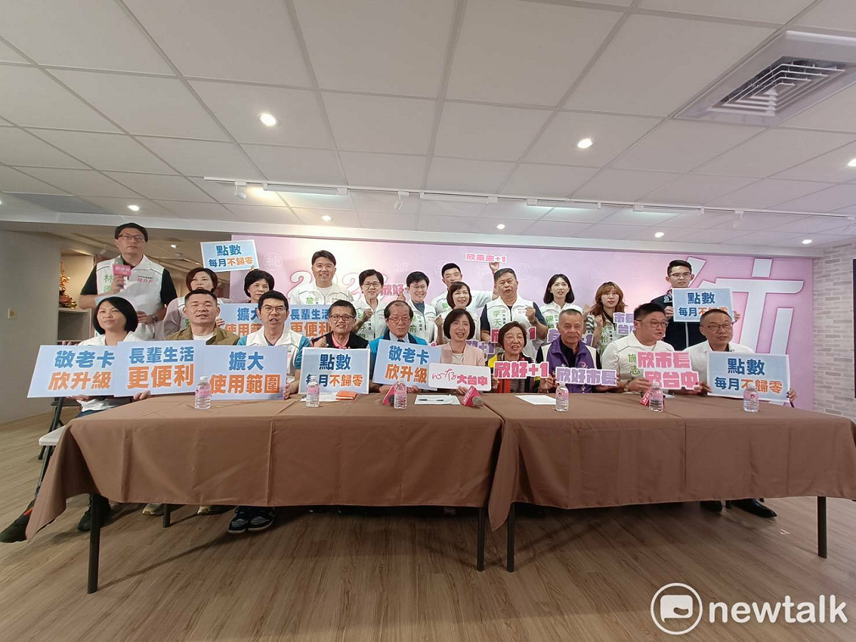 民進黨台中市長候選人何欣純今（15）日與台中市議會民進黨團及多位市議員參選人舉行記者會，宣布「六星福利」政見的核心一環——敬老愛心卡全面「欣升級」計畫。 圖：唐復年/攝