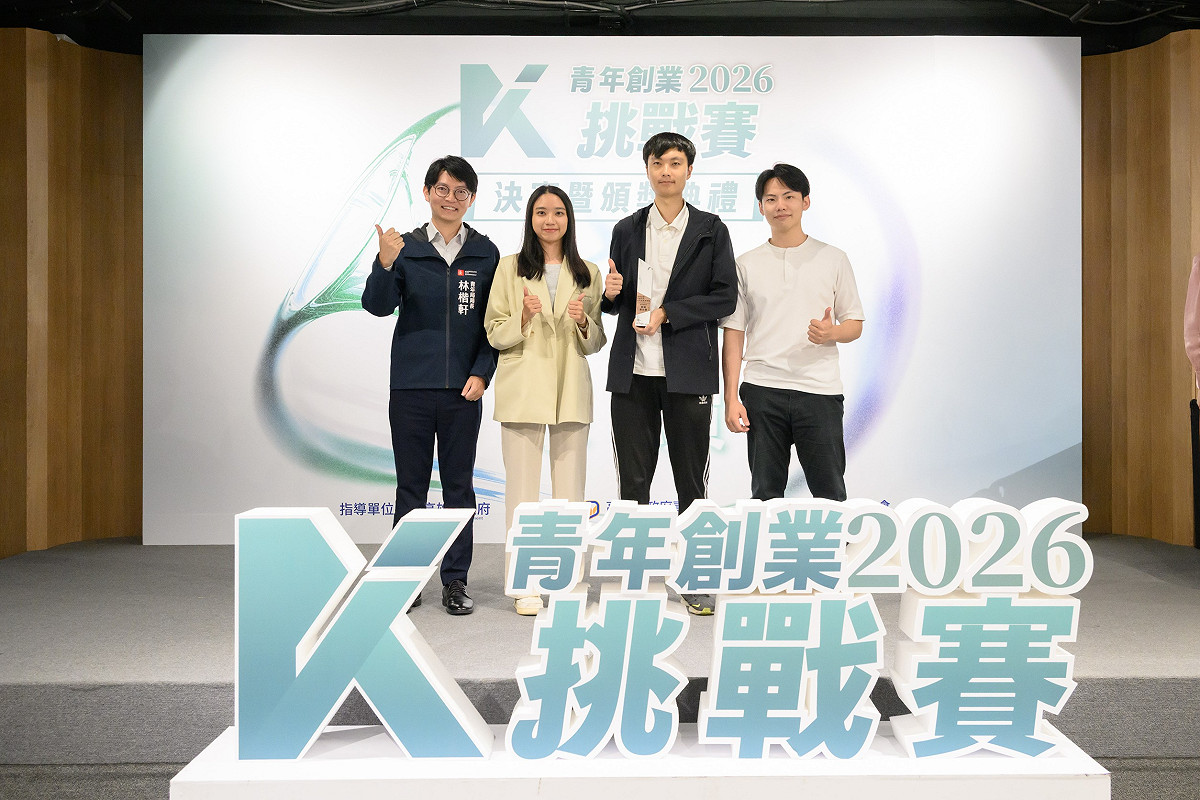 林楷軒(左一)親頒新銳潛力獎給獲獎團隊「云磐淞科」。 圖：高雄市青年局/提供