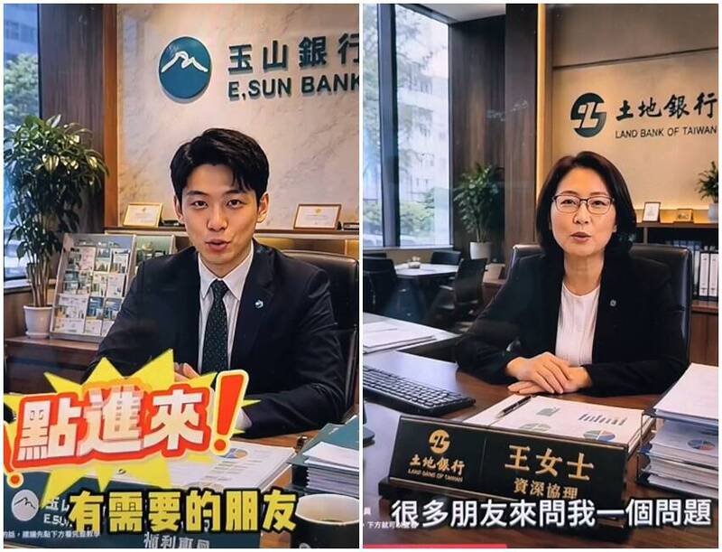 TikTok出現大量以「政府最新補助」、「全民現金補貼」或「生活援助金」等名義作為誘餌的詐騙廣告，有的為提高可信度，還盜用我國知名銀行等金融機構的品牌形象作為宣傳背景。 圖：翻攝Tiktok