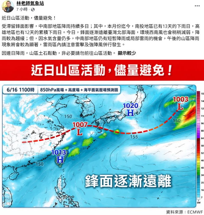 氣象粉專「林老師氣象站」指出，受滯留鋒面影響，中南部地區降雨持續多日；其中，本月份迄今，南投地區已有13天的下雨日，高雄地區也有12天的累積下雨日。 圖：取自「林老師氣象站」