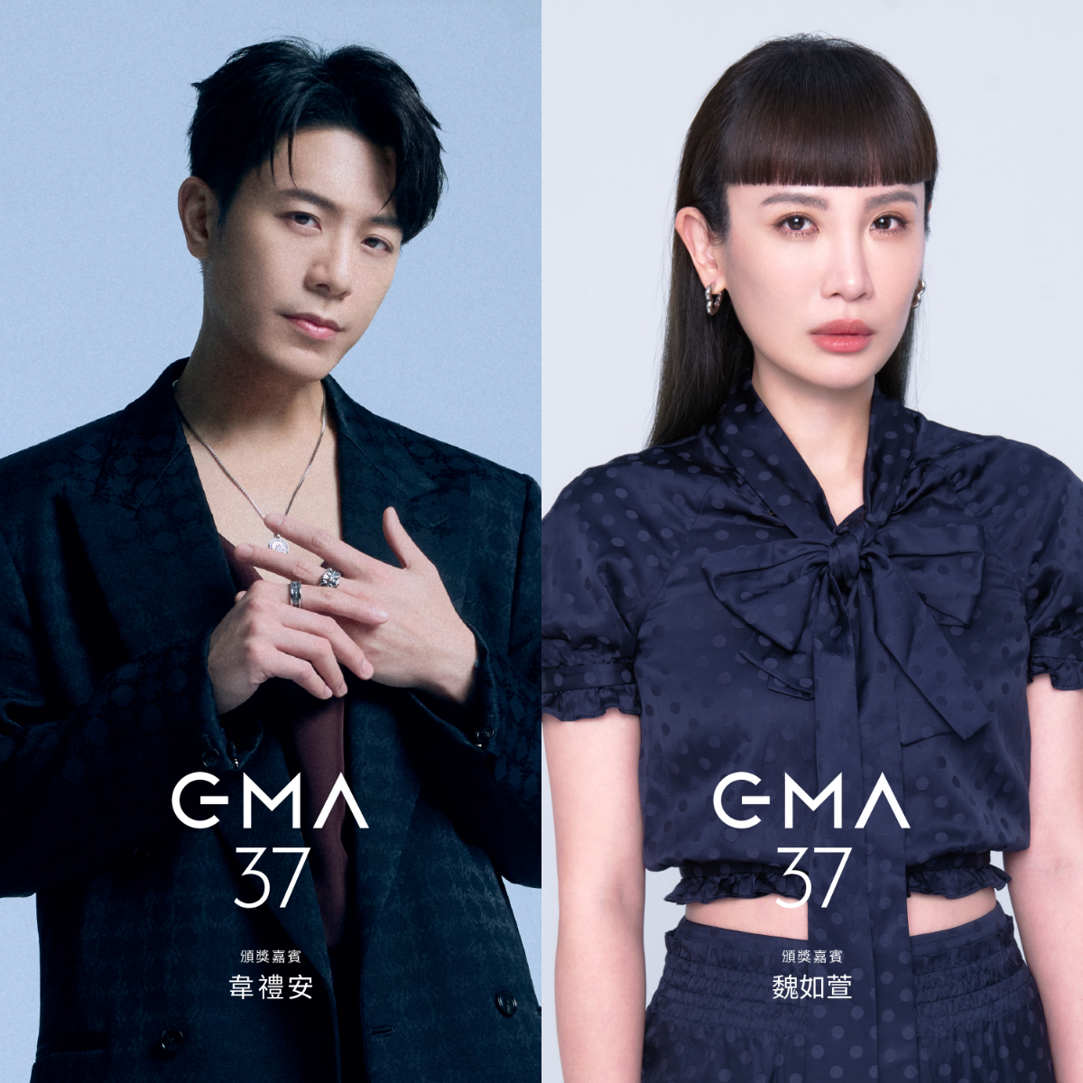 韋禮安、魏如萱將擔任本屆金曲獎頒獎嘉賓。 圖：公視／提供
