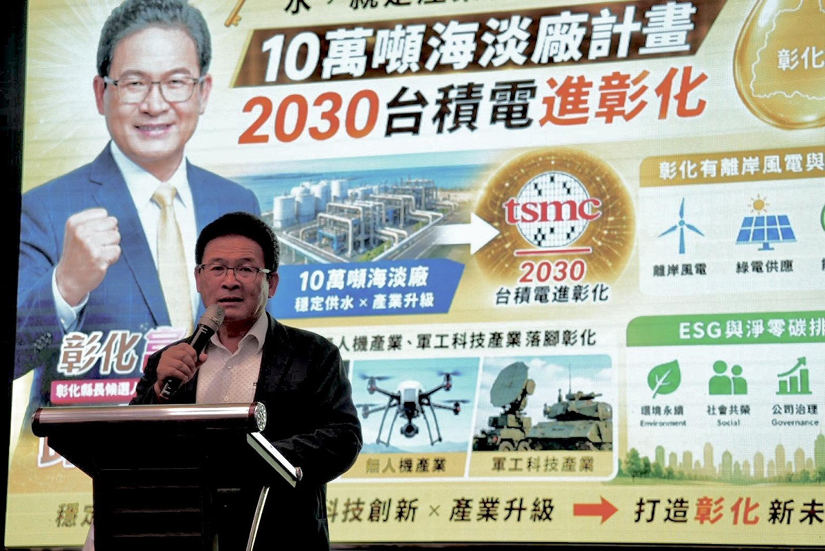 邱建富喊出「2030台積電進彰化」的目標。 圖：邱建富競辦/提供