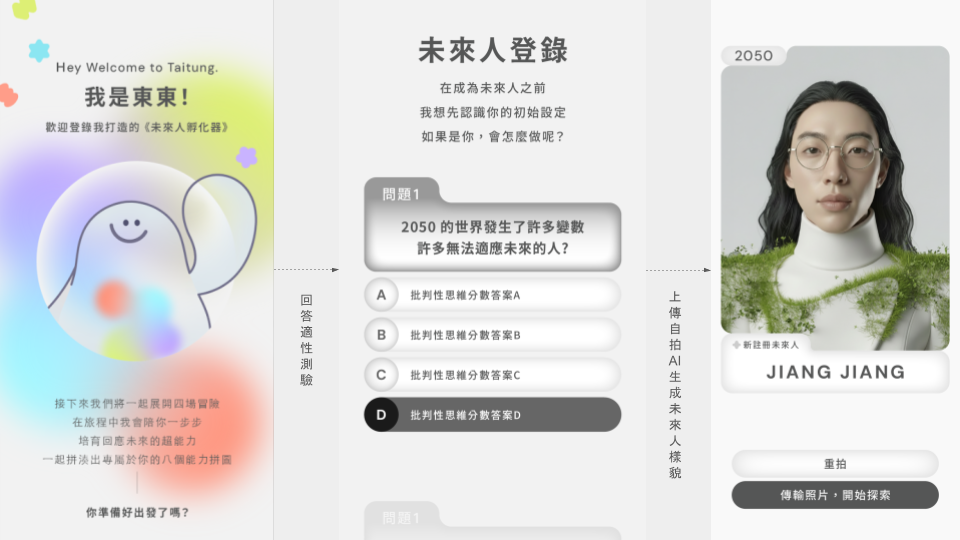 「2026台東博覽會：未來人孵化器教育展」即將於7月3日起至8月20日，在台東縣全民運動館及青少年福利服務中心盛大登場。 圖：台東縣教育處／提供