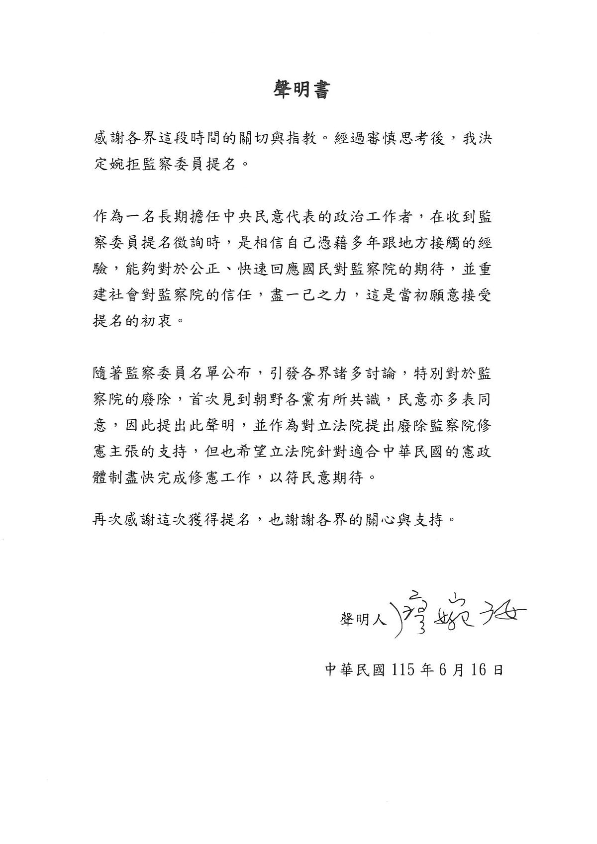 監察委員被提名人廖婉汝（右）16日發表聲明婉拒總統府監察委員提名。 圖：當事人提供