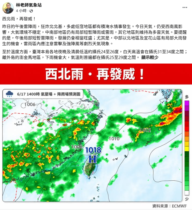 「林老師氣象站」提醒，午後局部短暫雷陣雨發展仍相當旺盛；尤其是中部以北地區及宜花山區有局部大雨發生的機會。 圖：取自林老師氣象站