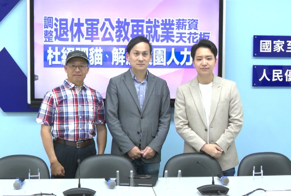 國民黨立委葉元之、羅廷瑋找來新北市中等教育教師職業工會理事長黃耀南共同召開記者會。 圖：擷取自國民黨團臉書