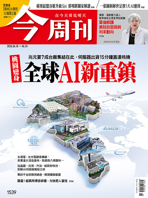 圖：今周刊 提供