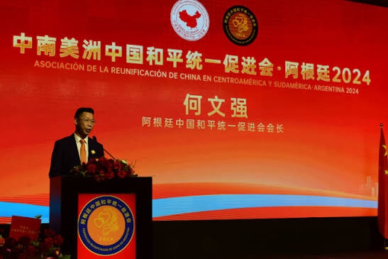 世界各國的和統組織事實上是中國共產黨統戰部的工具 圖：翻攝自中共中央台湾工作办公室、国务院台湾事务办公室官網