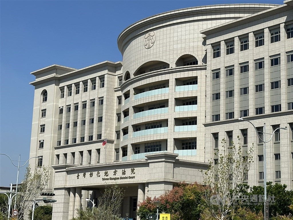 圖為彰化地方法院外觀。（中央社檔案照片）