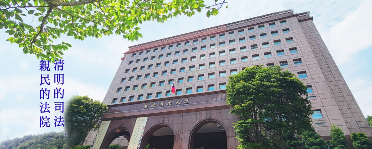 張文模仿犯下場出爐，基隆地院判2月徒刑，緩刑2年。 圖：取自基隆地方法院官網