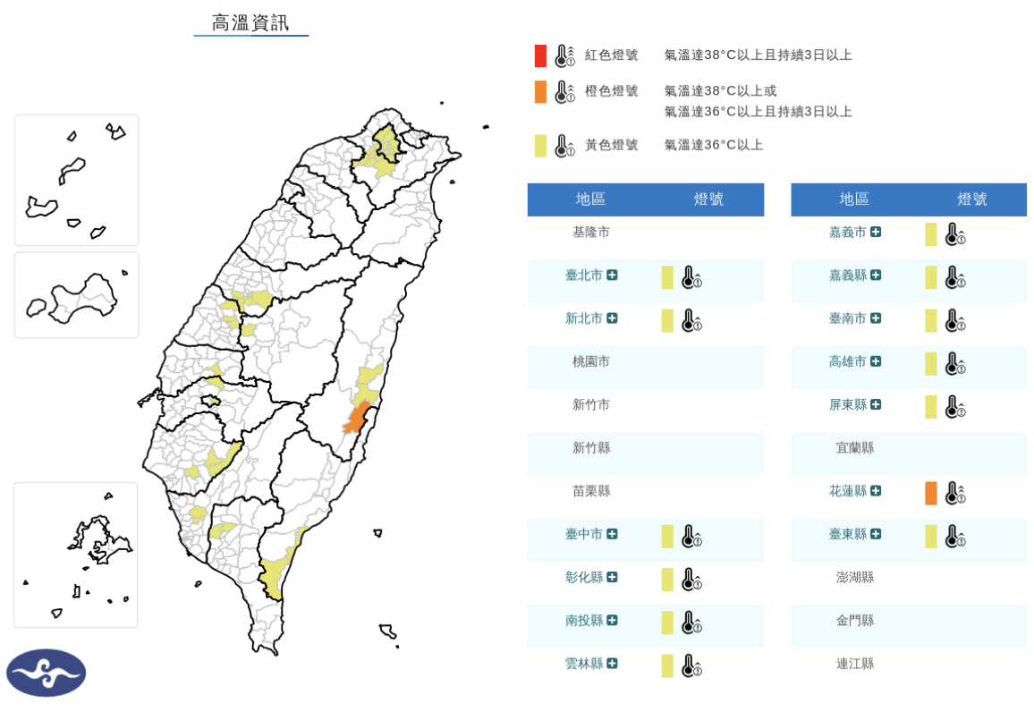 西南風沉降影響，氣象署發布高溫資訊。 圖/氣象署
