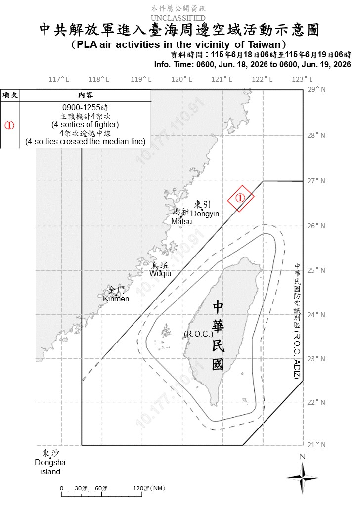 中共15機艦船持續在台海周邊活動。 圖/國防部