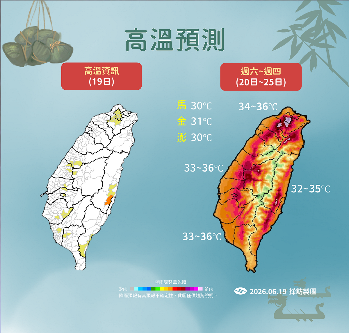 未來一週高溫趨勢。 圖：氣象署／提供