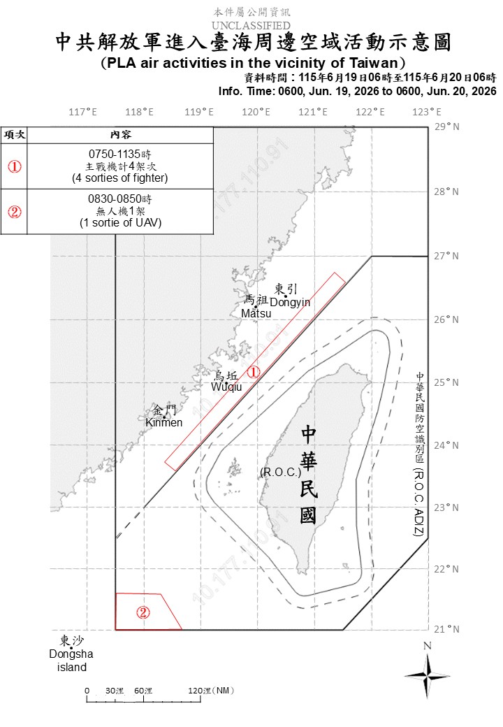 中共19機艦船在台海周邊活動。 圖/國防部