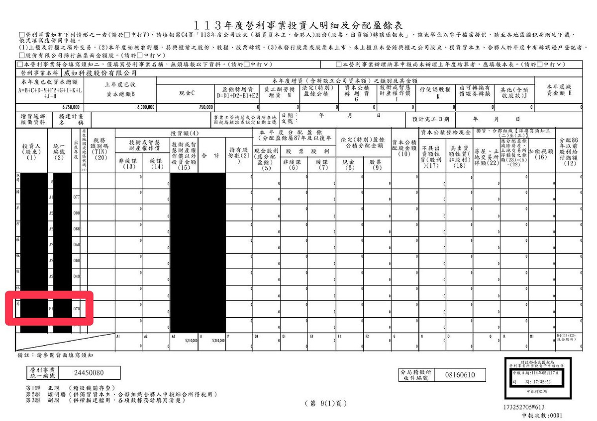 圖/蘇巧慧辦公室 提供