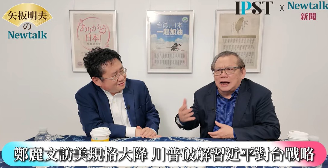 矢板明夫表示，現在北京「買台灣、騙台灣」都已經行不通，連「打台灣」也沒有辦法了，只能把在野的國民黨拉過來，用槓桿效應，透過鄭麗文控制國民黨，進而控制國會，然後再控制台灣，也就是用這種新的統戰手法。 圖：翻攝自矢板明夫 Newtalk YT