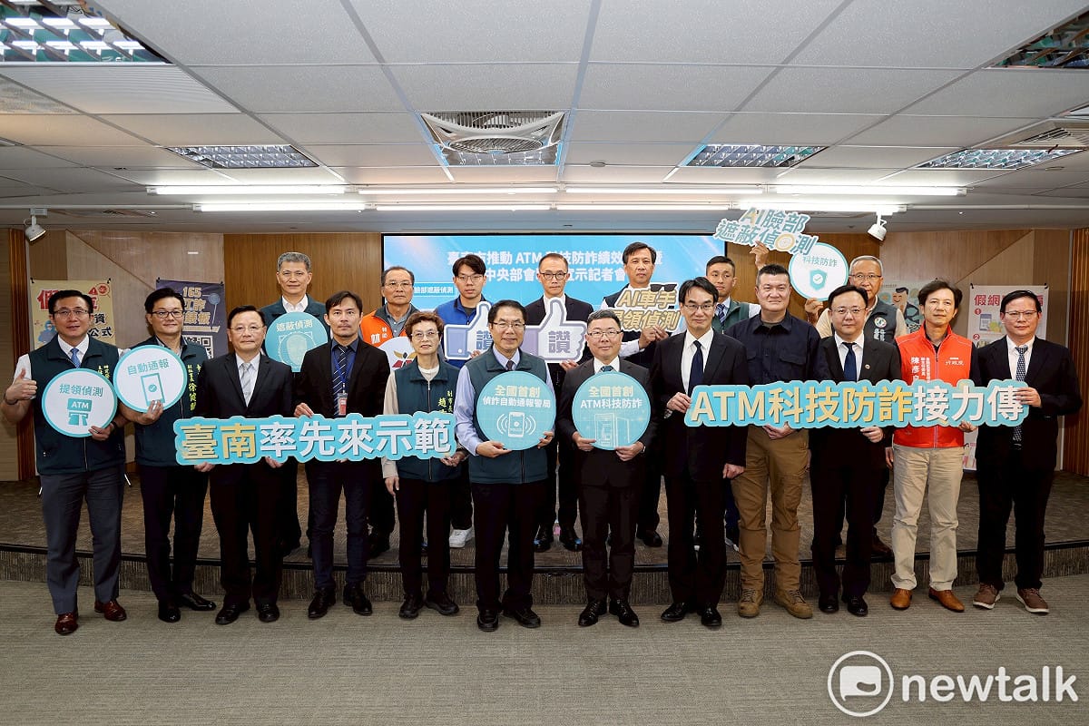 台南市政府舉辦「台南市推動ATM科技防詐績效發表暨中央部會聯合宣示記者會」，由市長黃偉哲與行政院、數位發展部、內政部、法務部、金融監督管理委員會、國家通訊傳播委員會等中央部會代表共同出席，發表台南率全國之先推動ATM科技防詐的具體成果。 圖：台南市政府提供