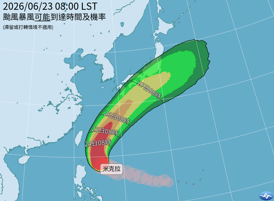 米克拉颱風將於今日北轉，明後天影響台灣天氣，各地降雨機率增加。 圖：取自氣象署