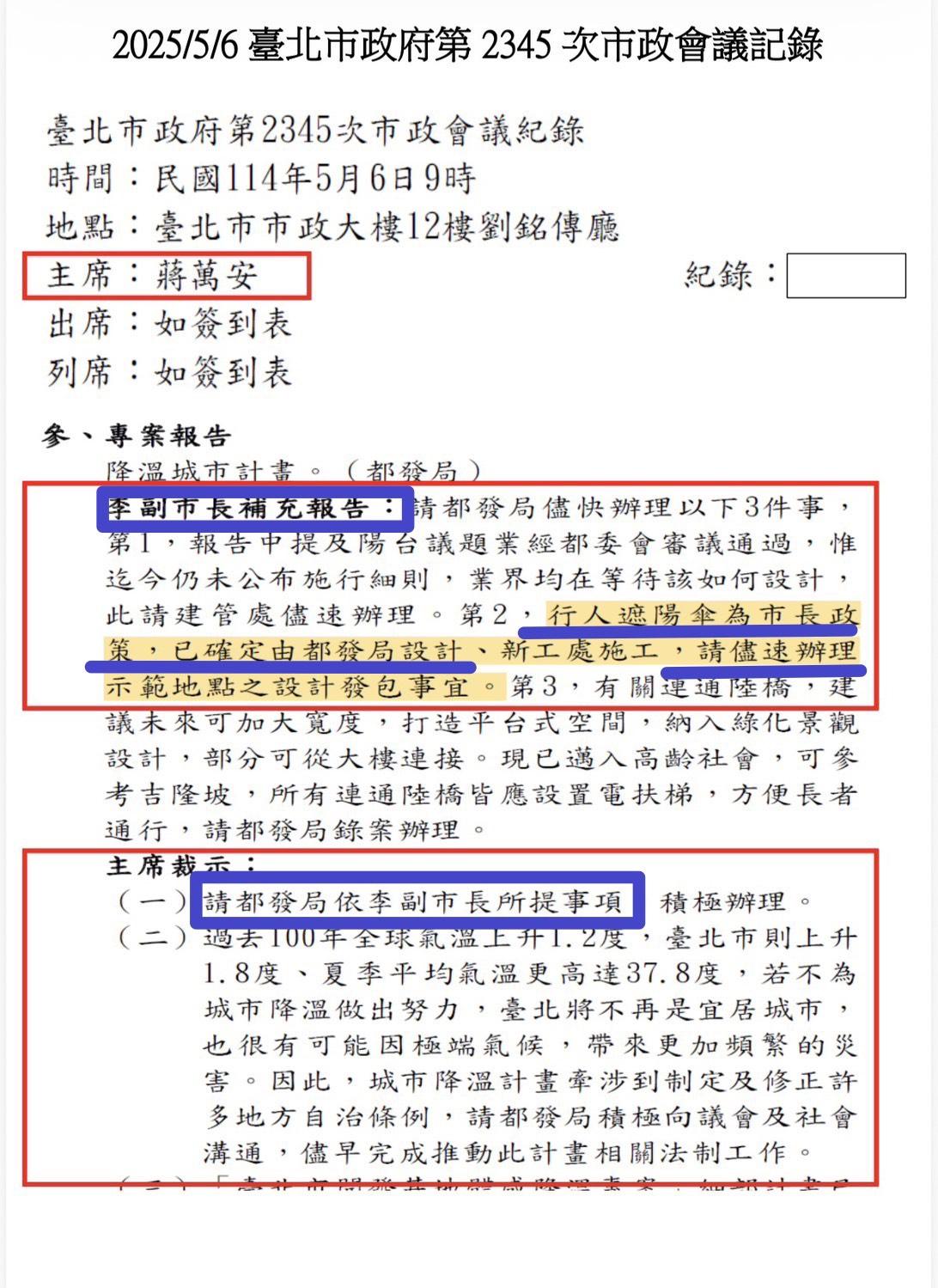 圖/ 簡舒培提供