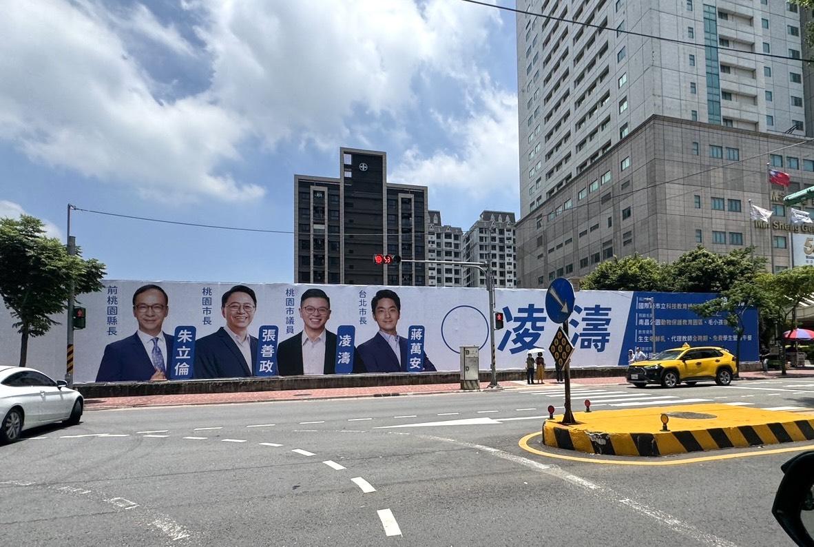 國民黨籍桃園市議員凌濤在桃園市經國路上架首面大型看板， 圖：凌濤/提供
