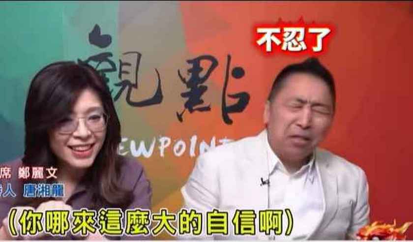 鄭麗文表示，她這趟美國行投下了一顆「深水炸彈」，唐湘龍聽了忍不住直呼「妳哪來這麼大的自信啊？」，網友狠酸，唐湘龍都要變「綠湘龍」了嗎？ 圖：截自粉專「超譯肖婆」影片