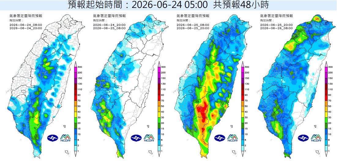 隨著米克拉往北，將會慢慢把南海北部的西南季風帶上來，再加上北方鋒面南下，因此今(24)天起台灣由南而北雨勢仍會逐漸變多。 圖：翻攝自天氣職人吳聖宇臉書