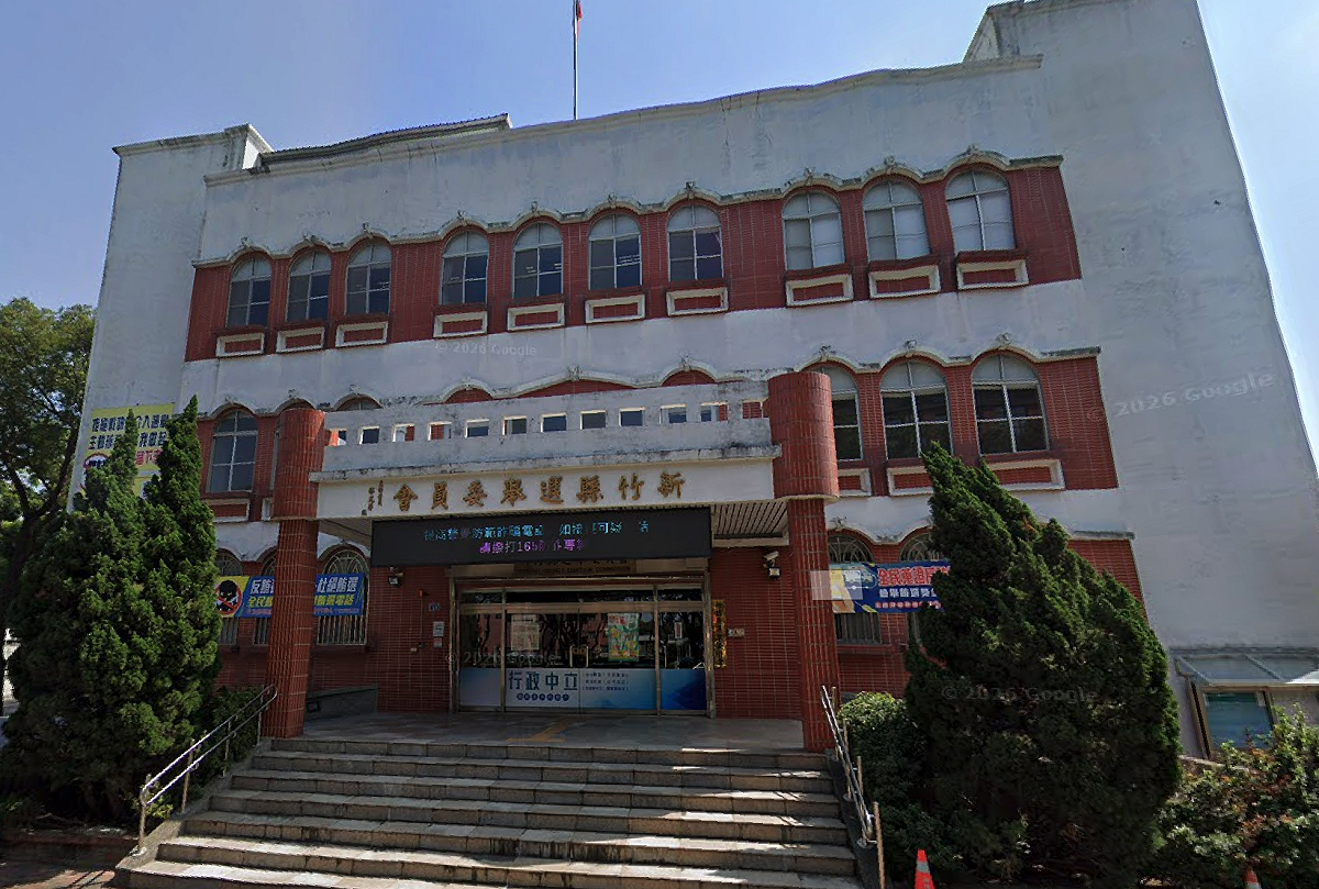 新竹縣選委會。 圖：翻攝Google Map