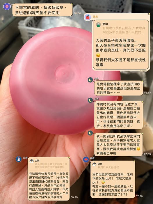 吳欣岱近日接獲家長陳情指出，國小發給全校含幼兒園二到十二歲孩子的兒童節愛心禮物，竟是一批散發刺鼻工業化學味的中國製塑膠水壺。 圖：擷自吳欣岱臉書