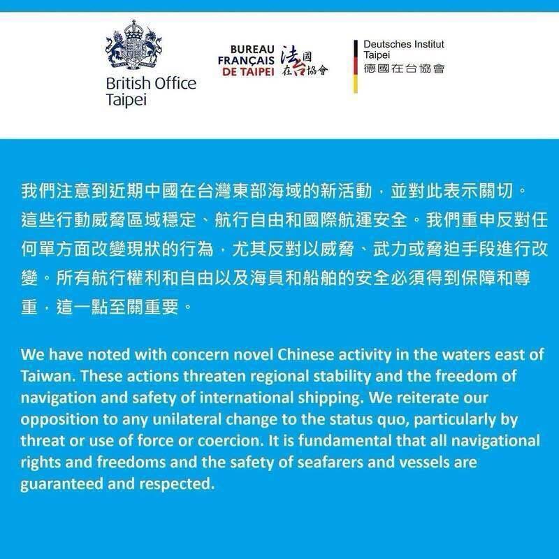 英國、法國、德國駐台機構近日發表聯合聲明，強烈關切中國在台灣東部海域的新活動。 圖：擷自台灣基進臉書
