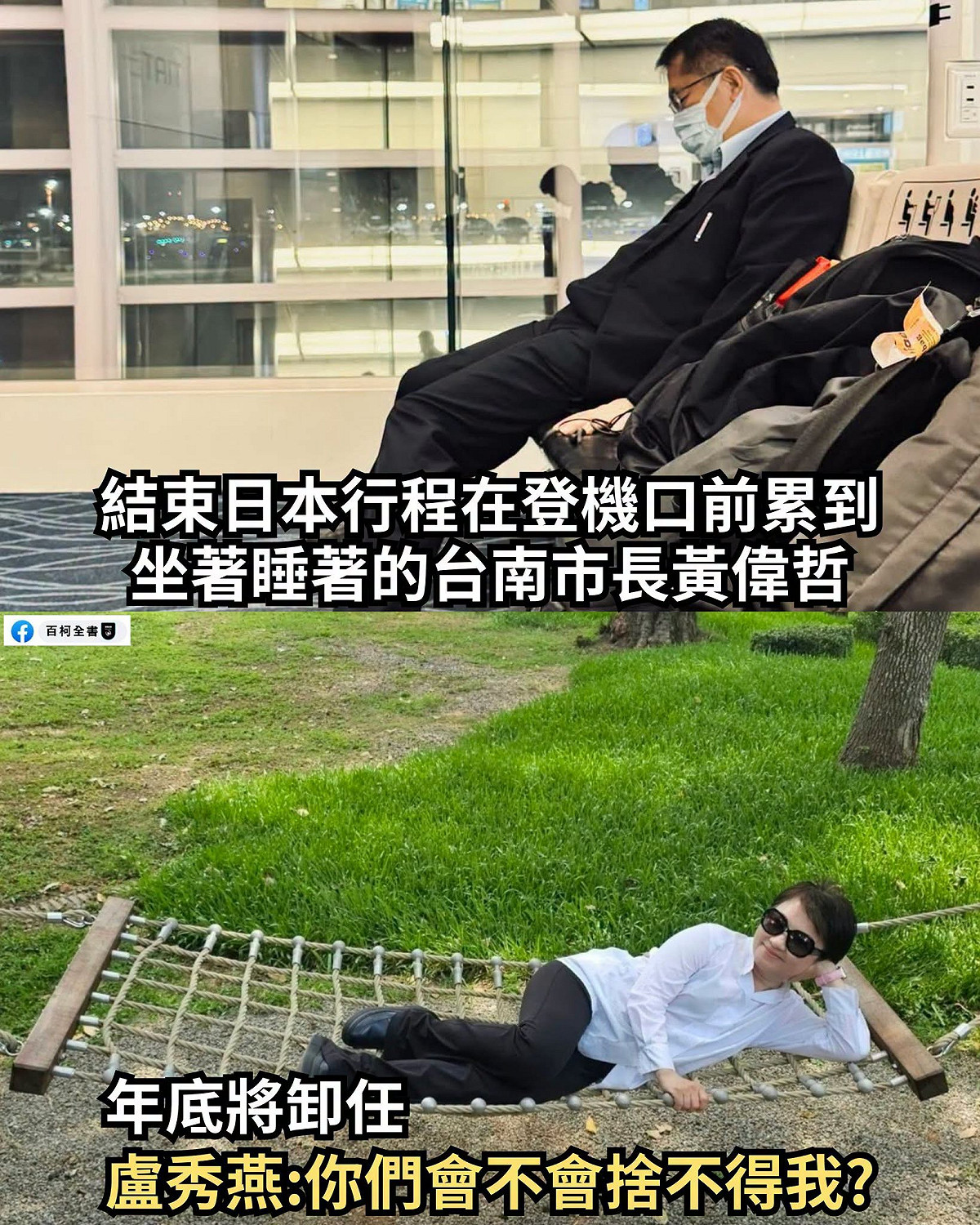 康仁俊爆料， 黃偉哲私下超反差！「半夜回立院拿便當、送記者水果1人2顆」可以笑翻全場。 圖：取自百柯全書粉專