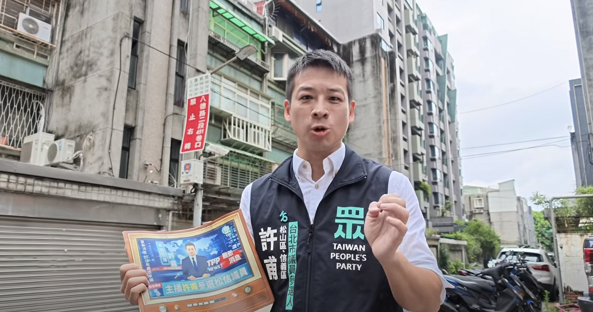 民眾黨台北市議員參選人許甫。 圖：翻攝許甫臉書