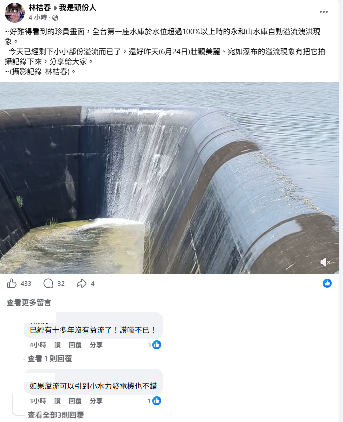 在地鄉土攝影師林桔春今(25)日分享現場畫面，壯觀景象震撼不少網友。 圖：取自臉書社團「我是頭份人」
