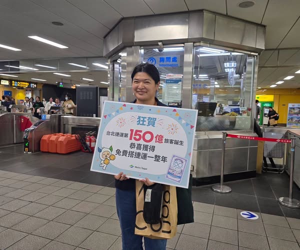 第150億人次「億」中選一的幸運兒，出現在6月24日下午5時13分，是經常搭乘捷運往返板橋站與市政府站通勤的邱小姐。 圖：台北捷運公司／提供