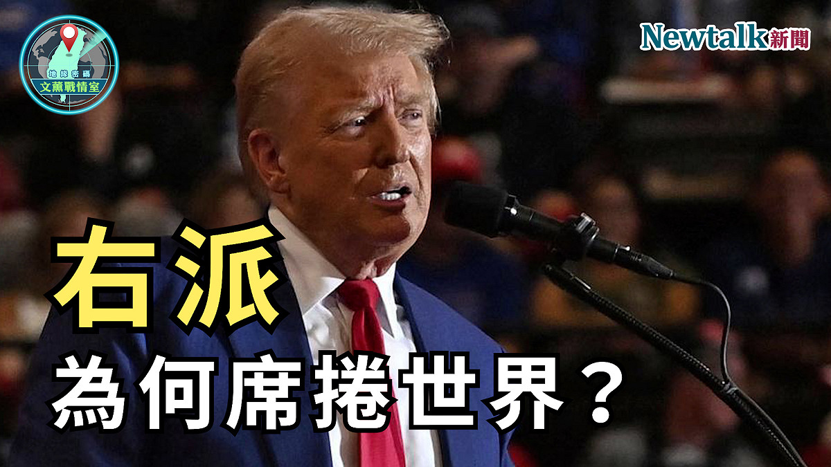 Newtalk新聞「Newtalk全球檔案室」推出全新國際局勢解析節目《地緣密碼－文薰戰情室》