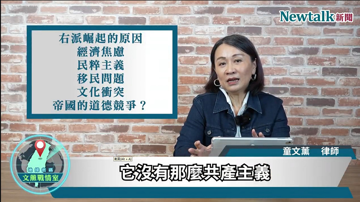 首集節目以「右派為何席捲世界？」為題，聚焦近年來從美國、歐洲到拉丁美洲，右派勢力持續崛起，全球政治版圖正在悄悄改變。