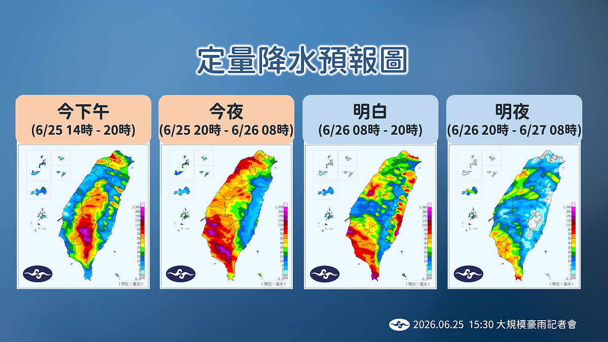 受到其外圍環流帶動的西南風和鋒面影響，今明兩天各地都會有明顯雨勢；真正放晴的時間得等到下週鋒面遠離、太平洋高壓西伸，才有機會回穩。 圖：氣象署／提供