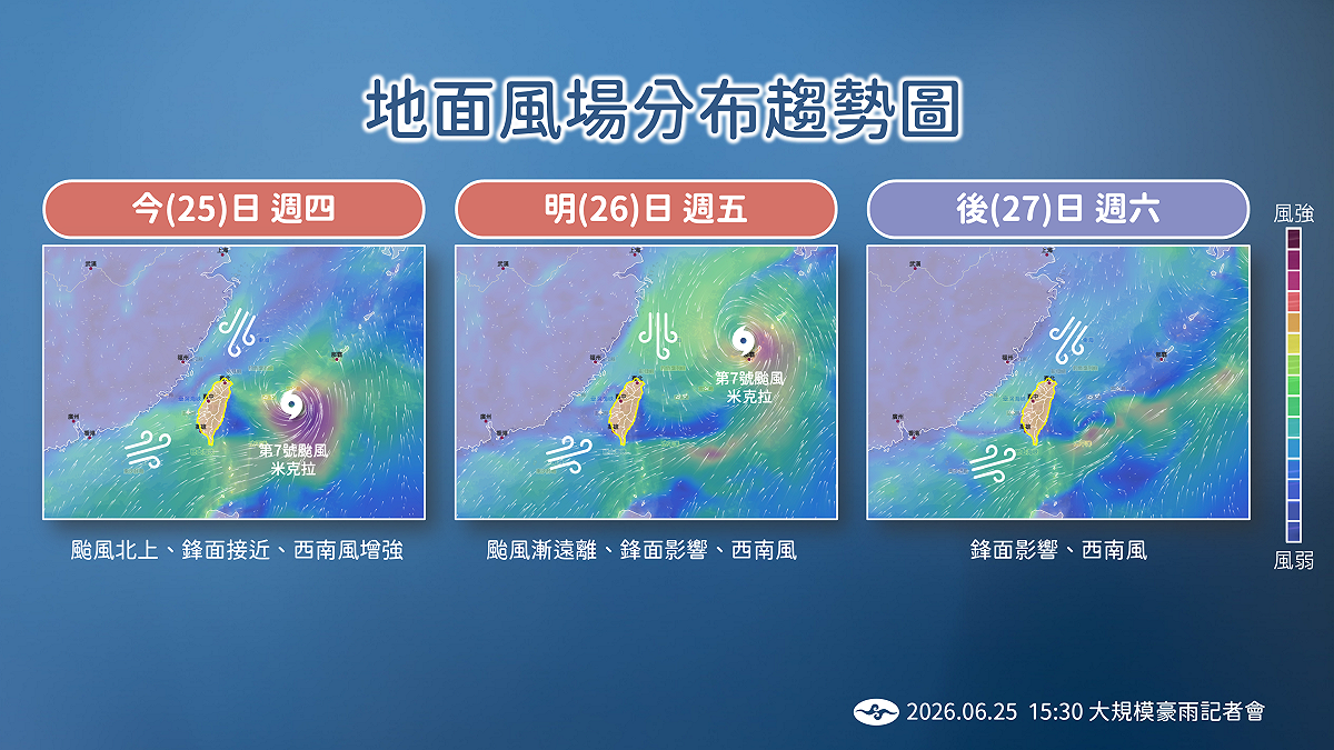 地面風場分布趨勢圖。 圖：氣象署／提供