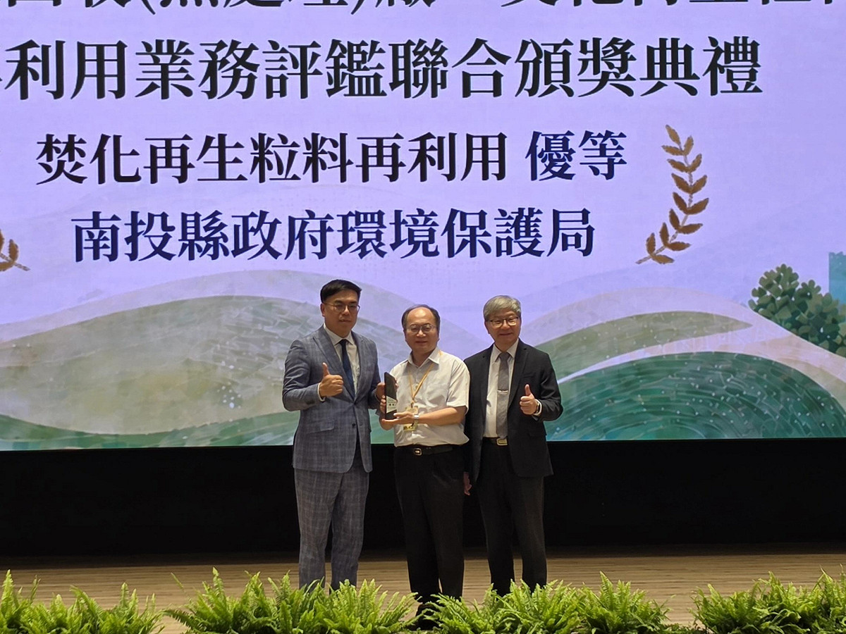 環境部長彭啟明與次長沈志修次長共同頒獎。 圖：南投縣環保局/提供