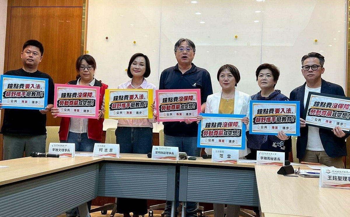 爭取「教師鐘點費」納法律保障 教師工會籲儘速推動《教師待遇條例》修法