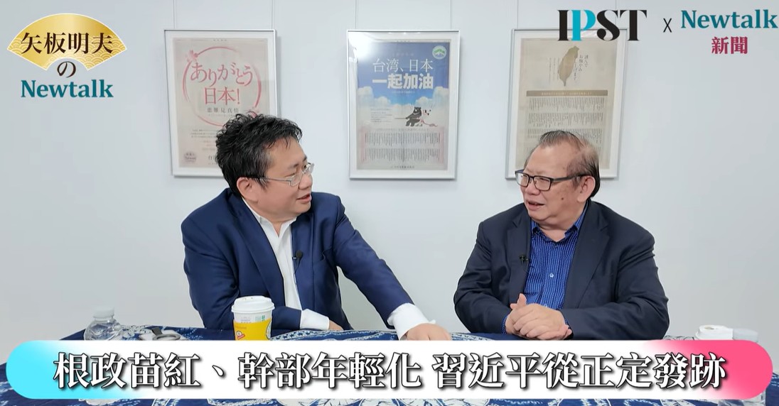 黃澎孝直言，當年鄧小平強調革命接班人必須「純正」，因此像習近平這一代人才能被迅速派往地方歷練，「一下子派出去」，習近平這一代就是當年受惠於當年的世代交替！ 圖：翻攝自矢板明夫 Newtalk YT