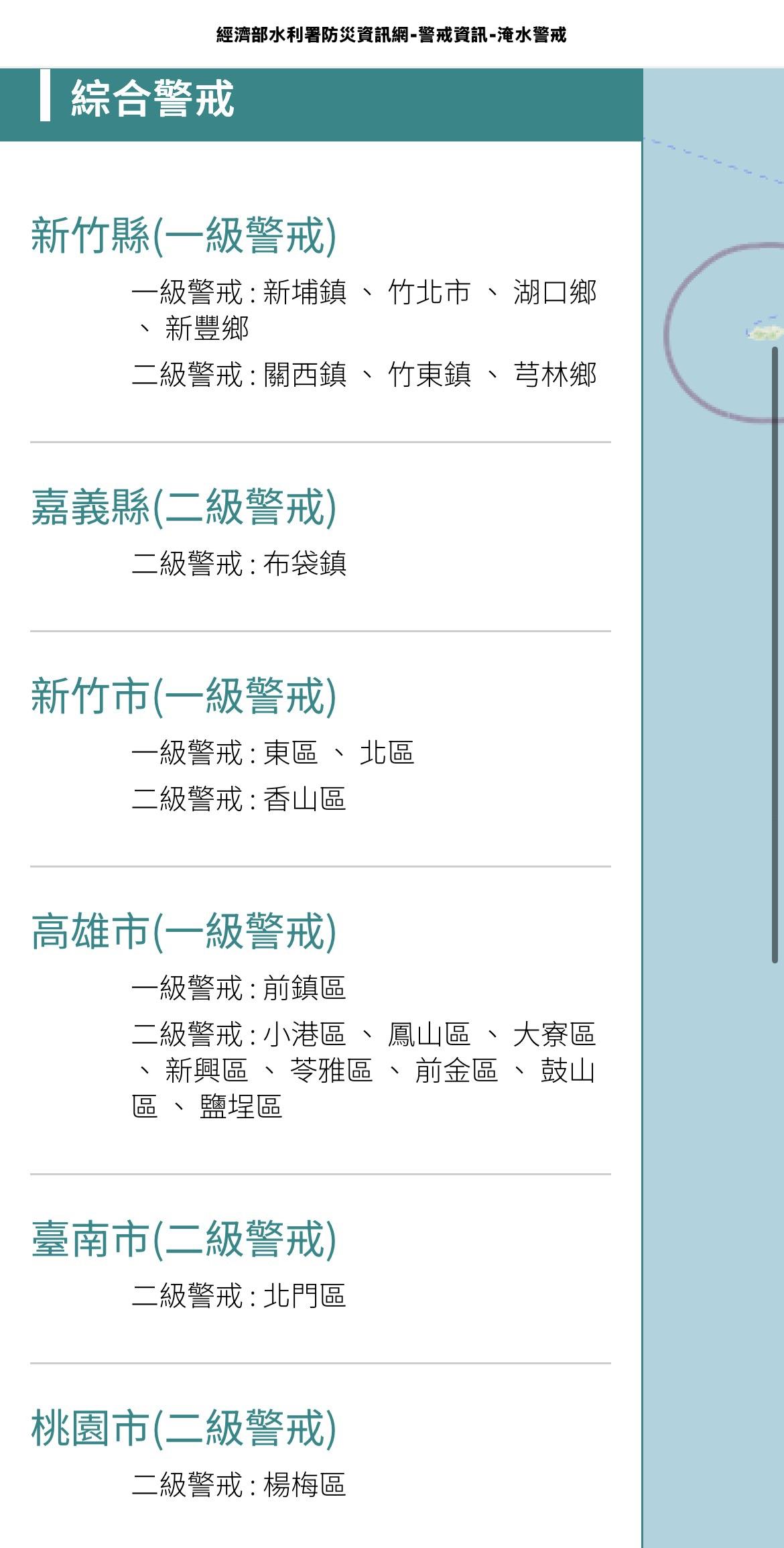 水利署10:00最新即時數據顯示，中南部與桃竹核心都會區災情升級。 圖：水利署／提供