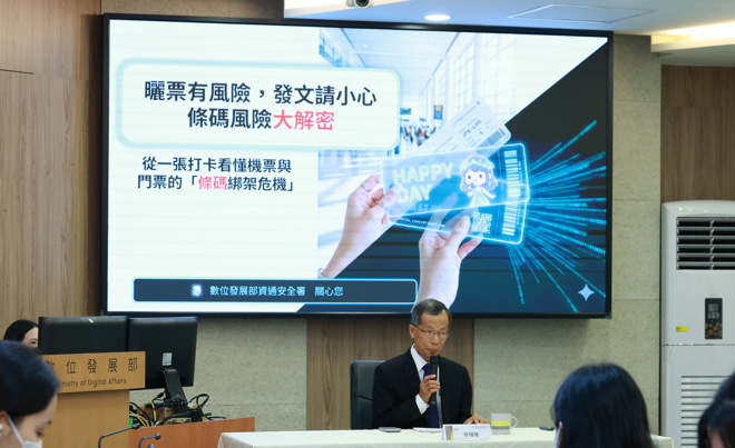資安署署長蔡福隆提醒民眾應注意票券條碼所隱藏的風險，守護自身隱私安全。 圖：資安署提供