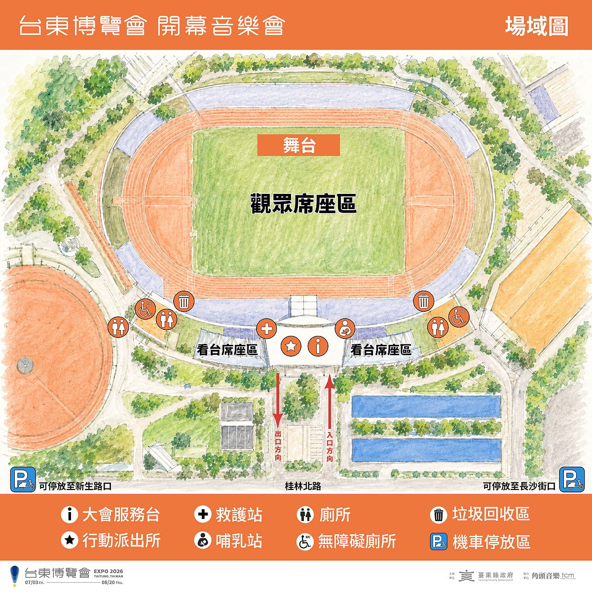 舞台前觀眾席座區將設置有靠背的椅子，想體驗不同視野，也可前往看台席座區觀賞。 圖：翻攝自台東博覽會音樂會臉書