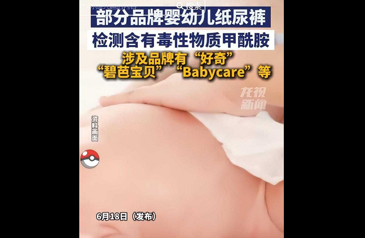 中國近期爆發嬰幼兒紙尿褲含有有毒物質甲醯胺的爭議事件，引發大批新生兒家長恐慌，許多家長也參考網上流傳的「應對方法」或將孩子送往醫院接受檢查，試圖避免孩子受到甲醯胺的危害。 圖：翻攝自 @AriXZone X 帳號