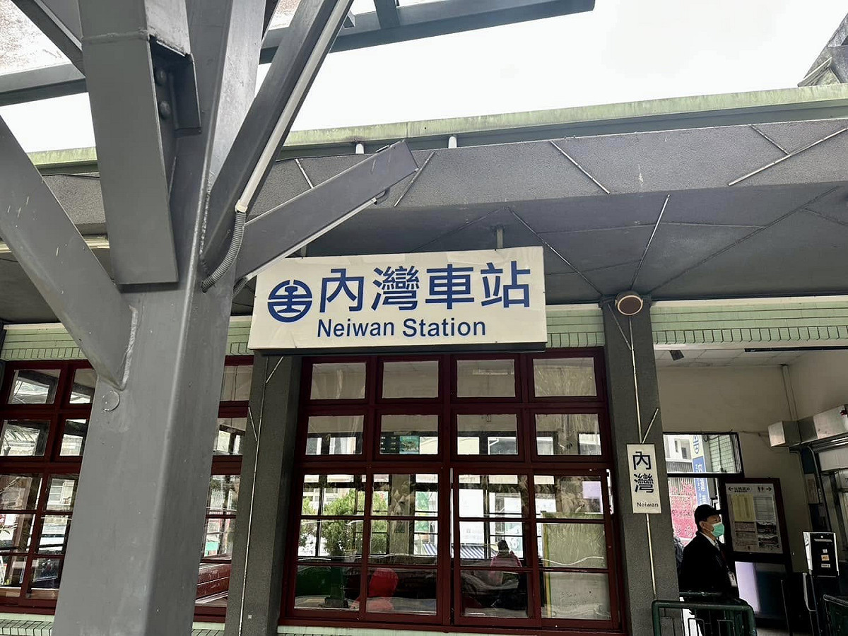 受邊坡落石影響，為辦理內灣線路線搶修工作，內灣線上下行約10班次自18時10分後停駛。(內灣站示意圖) 圖：翻攝自台鐵公司臉書(資料照)