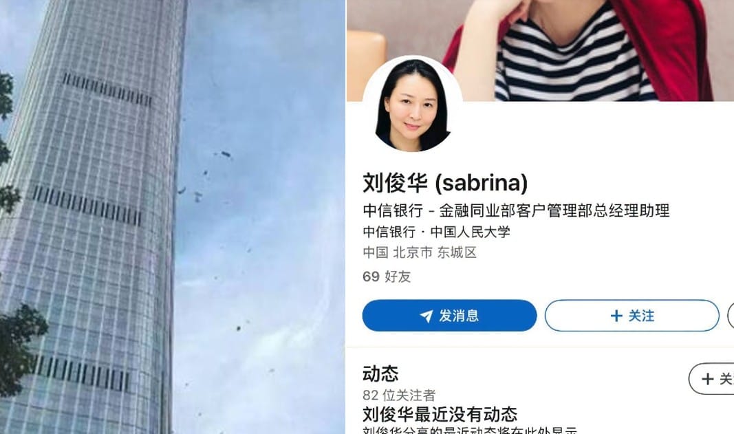 開小飛機撞向北京中信大廈的駕駛據傳是中信銀行金融及業務客戶管理部的總經理助理劉俊華。 圖：翻攝沈榮欽臉書