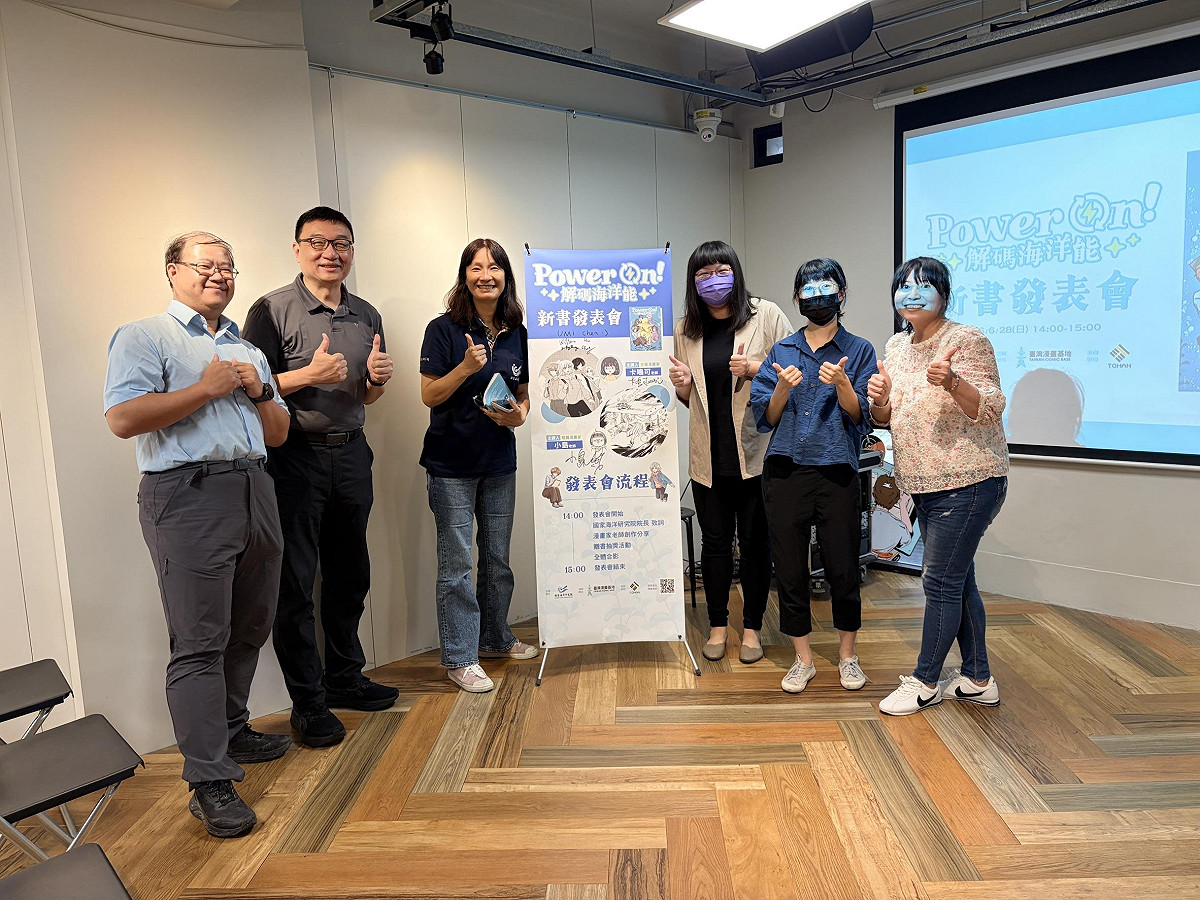 陳璋玲(左三)出席《Power On！解碼海洋能》新書發表會。 圖：國家海洋研究院/提供