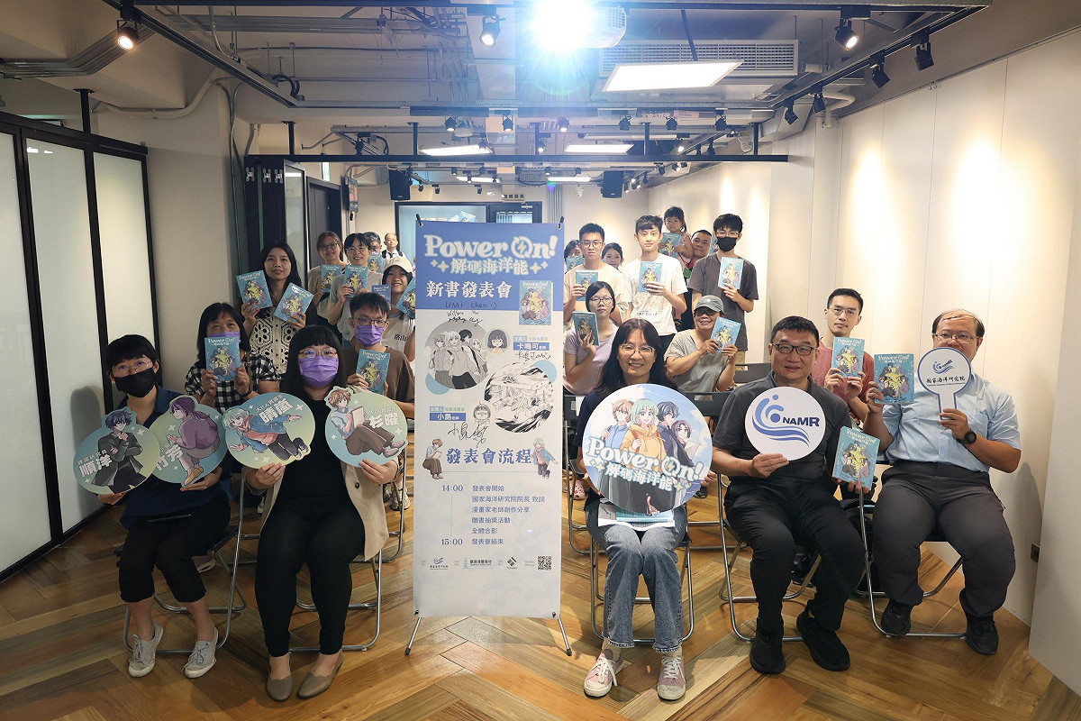 《Power On！解碼海洋能》新書發表會，與民眾分享創作歷程及理念。 圖：國家海洋研究院/提供