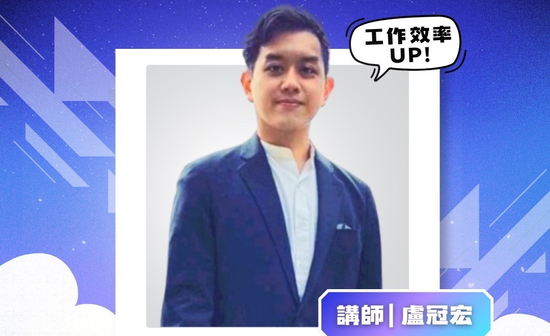 榮獲亞太資通訊奧斯卡數位學習國際冠軍的盧冠宏，將擔任「2026大港青年AI職涯體驗營」講師。 圖：高雄市青年局/提供