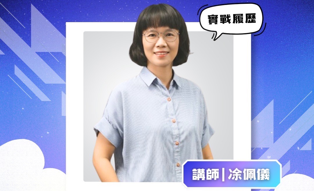 六度榮獲國家最佳數位教材品質獎的凃佩儀，將在「2026大港青年AI職涯體驗營」授課。 圖：高雄市青年局/提供